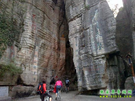 不二門(mén)國(guó)家森林公園